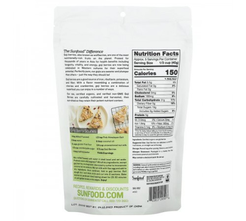 Sunfood, Сирі органічні ягоди годжі, 8 унцій (227 г)