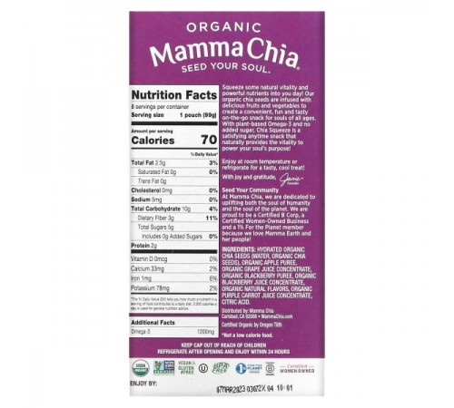 Mamma Chia, Organic Chia Squeeze, Vitality Snack, Blackberry Bliss, 8 вичавок, 3,5 унції (99 г) кожна Mamma Chia, Organic Chia Squeeze, Vitality Snack, Blackberry Bliss, 8 вичавок, 3,5 унції (99 г) кожна