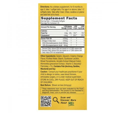 CATALO, DHA Formula для дітей, апельсин, 50 жувальних капсул CATALO, DHA Formula для дітей, апельсин, 50 жувальних капсул