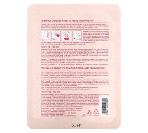 TonyMoly, Changing U Magic Foot Peeling Shoes, 1 пара, 18 г (0,63 унції)