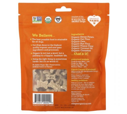 Riley’s Organics, Ласощі для собак, маленька кістка, рецепт солодкої картоплі, 5 унцій (142 г) Riley’s Organics, Ласощі для собак, маленька кістка, рецепт солодкої картоплі, 5 унцій (142 г)