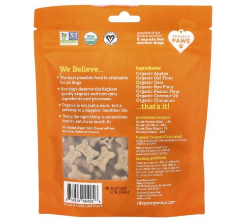 Riley’s Organics, ласощі для собак, маленька кісточка, з яблуком, 142 г (5 унцій) Riley’s Organics, ласощі для собак, маленька кісточка, з яблуком, 142 г (5 унцій)