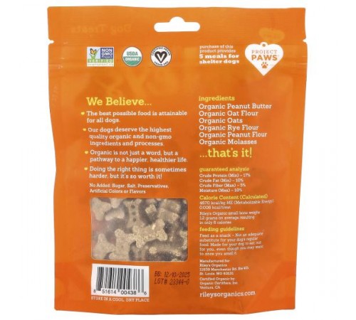 Riley’s Organics, Ласощі для собак, невелика кістка, рецепт арахісового масла та патоки, 5 унцій (142 г) Riley’s Organics, Ласощі для собак, невелика кістка, рецепт арахісового масла та патоки, 5 унцій (142 г)